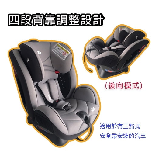 【奇哥 Joie】stages 0-7歲成長型安全座椅 (灰)-租安全座椅 (7)-wszkl.jpg